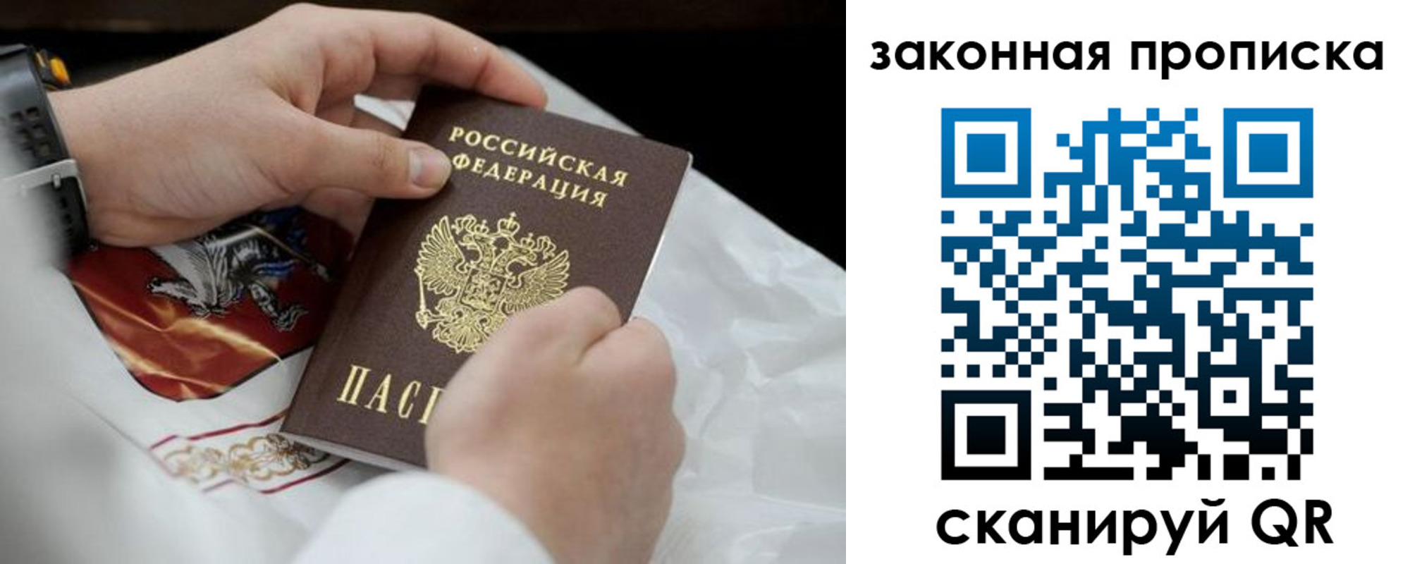временная регистрация надежно в Камышине