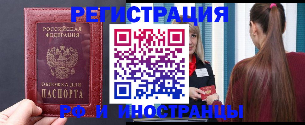временная регистрация госуслуги в Камышине