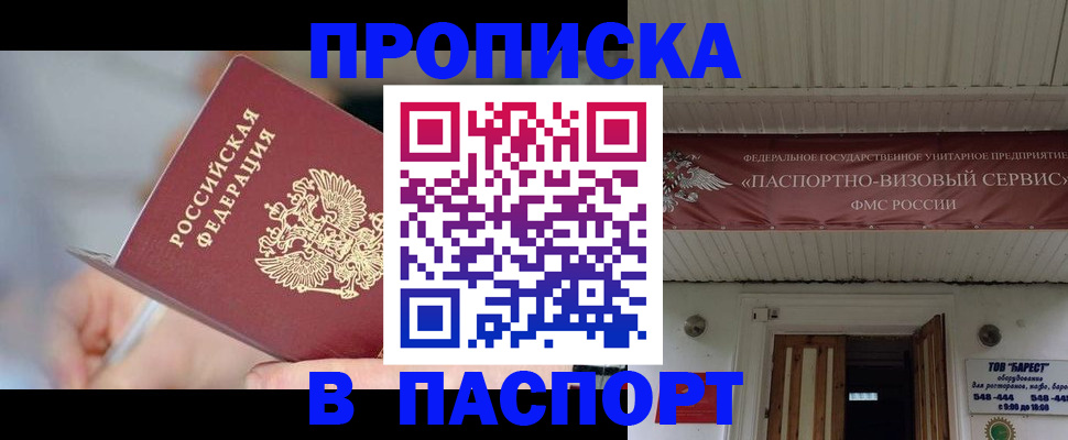 прописка иностранных граждан в Камышине