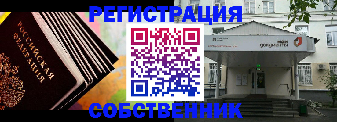 прописка для работы в Камышине