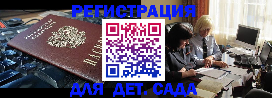 временная прописка в Камышине